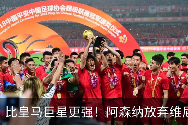 比皇马巨星更强！阿森纳放弃维尼修斯，锁定世界第一边锋