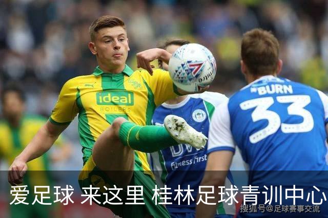 爱足球 来这里 桂林足球青训中心训练营开始选才啦