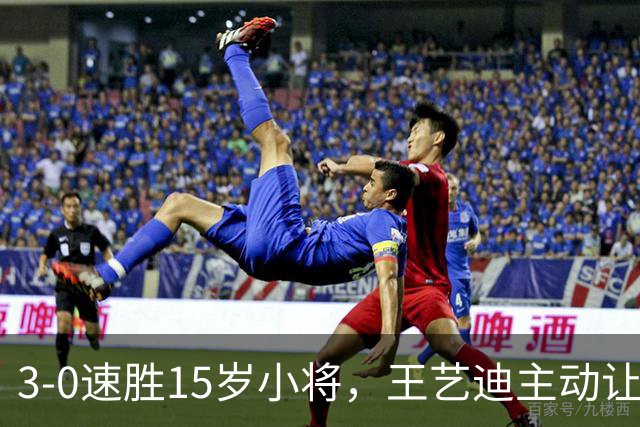3-0速胜15岁小将，王艺迪主动让球不打11-0！孙颖莎伤情公布后首度露面！